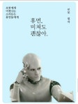 휴먼스케이프는 내가볼 때 - 자유게시판 - 코인판