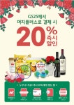 메갈 기업 GS25 - 자유게시판 - 코인판