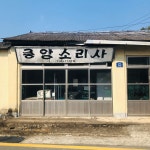 국토대장정 다녀온 후기 3탄 - 자유게시판 - 코인판