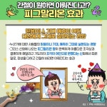 꼰대들이 하는말 중에 피그말리온 효과라는게 있다 - 자유게시판 - 코인판