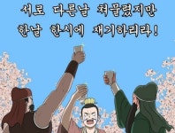 도원결의 - 자유게시판 - 코인판