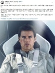 톰 크루즈 실제 우주에서 영화 촬영 ㄷㄷ...jpg - 자유게시판 - 코인판
