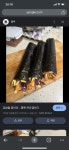 배고파서 김밥 만들어 봤는데 어떻노?ㅇㅇ - 자유게시판 - 코인판