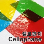 셀로판지 머꼬? - 자유게시판 - 코인판