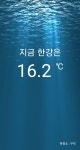 한강 수온 알려드림 - 자유게시판 - 코인판