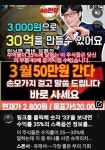 아직 이걸 믿는사람있더라 카페에서 줌마끼리모임하더라 - 자유게시판 - 코인판
