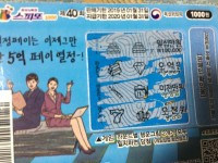 즉석복권 10만원 어치 구매후기 - 자유게시판 - 코인판