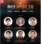 해시넷 밋업 참가하는사람? - 자유게시판 - 코인판