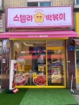 스텔라 가즈아!!! - 자유게시판 - 코인판