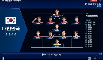 이라크전 축구 선발 - 자유게시판 - 코인판