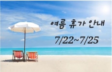 본인이 원하는 휴가 날짜는? - 자유게시판 - 코인판