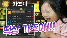 심볼 떡상 가즈아~~~ - 자유게시판 - 코인판