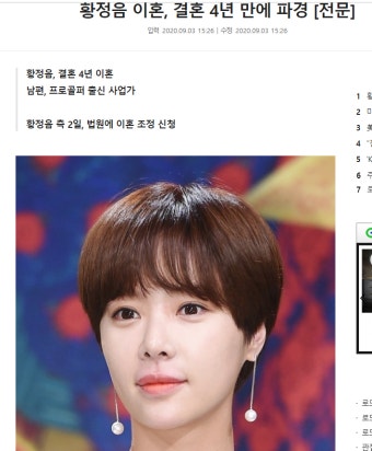 황정음 이혼하네 ㅋㅋㅋ - 자유게시판 - 코인판