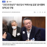 윤 두 창 징역 2년받은 마지막 법정진술 ㅋㅋㅋ - 정치/시사 - 코인판