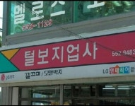 털보지업사... - 자유게시판 - 코인판