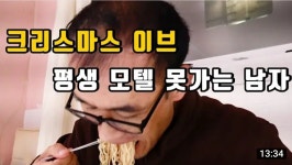 설거지퐁퐁수세미남 VS 평생 모텔X남 누가 더 불쌍? - 자유게시판 - 코인판