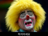더 내려봐 병신들아 ㅋㅋㅋㅋㅋ - 자유게시판 - 코인판