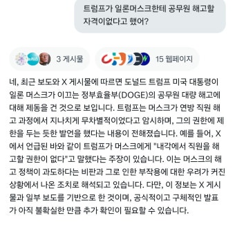 트럼프 일론머스크 손절 ㄷㄷ - 자유게시판 - 코인판