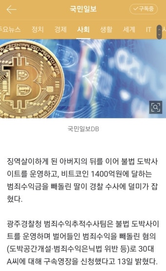 비트코인, 