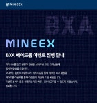 뽐뿌:가상화폐 - 마이닉스 사태정리 마이닉스 사태정리