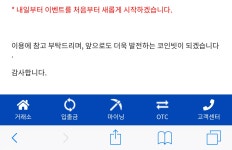 현백이 절박한가보네 - 자유게시판 - 코인판