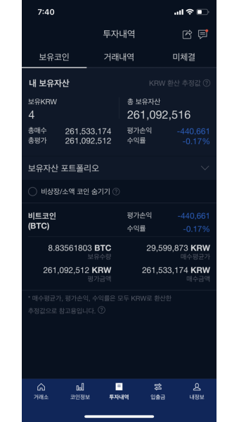 #12.코인으로 10억 만들기(26%) - 자유게시판 - 코인판