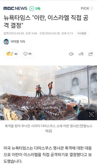 이란 이스라엘 전쟁날듯? - 자유게시판 - 코인판
