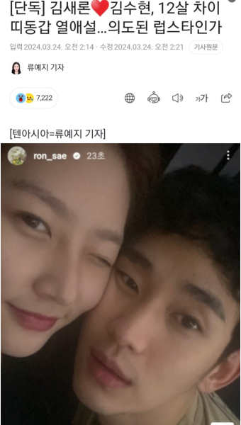김수현 김새론 이거 맞아? - 자유게시판 - 코인판