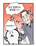 유의유의!! 믿고 있었다구 - 자유게시판 - 코인판