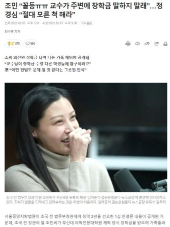 조민 