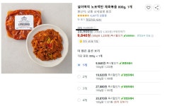 쿠팡 제육 할인하는데 살까 - 자유게시판 - 코인판