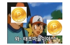 (연습) 와 태초마을이야! - 자유게시판 - 코인판