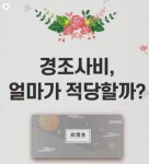 [질문]경조사비 관련 좀 도와줘라 - 자유게시판 - 코인판