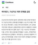 빚투?? 기사문 첨부 - 자유게시판 - 코인판