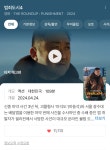 범죄도시4가 4월24일 개봉 - 자유게시판 - 코인판