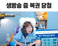 와 복권 당첨된 유튜버 - 자유게시판 - 코인판