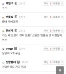 가스 50프로 일때 스달 간다고 글쓰니까 반응 - 자유게시판 - 코인판