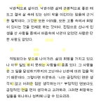[뻘글] 생각하라, 그러면 성공한다. - 이오스 - 코인판