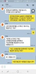 빗썸 기준 기존 통장있을시 - 이오스 - 코인판
