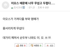 이오스 52억 갑니다 - 이오스 - 코인판