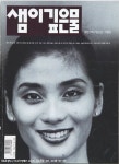 뿌리깊은 나무, 샘이깊은 물 - 이오스 - 코인판