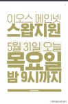 [필독] 이오스 메인넷 전 보관방법 정리좀해둠 - 이오스 - 코인판