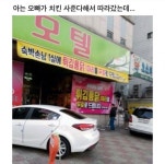 오빠가 치킨 사줄게 - 유머/감동 - 코인판