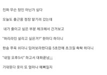 우리동네 세탁소 아저씨 겁나 불친절함 - 유머/감동 - 코인판