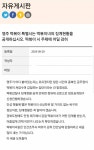 영주시청 게시판에 사이다같은 한마디 - 유머/감동 - 코인판