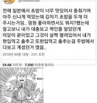 맛있으면 춤추는 사람 - 유머/감동 - 코인판