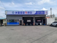 레이븐 받는 카센터 - 유머/감동 - 코인판