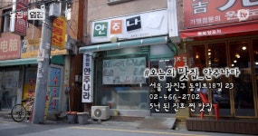 [맛집의옆집] 서울, 경기, 제주 맛집 리스트 - 유머/감동 - 코인판