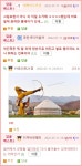 이순신 장군이 떨어졌다던 승마시험 - 유머/감동 - 코인판
