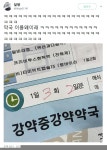 반도의 흔한약국이름 - 유머/감동 - 코인판